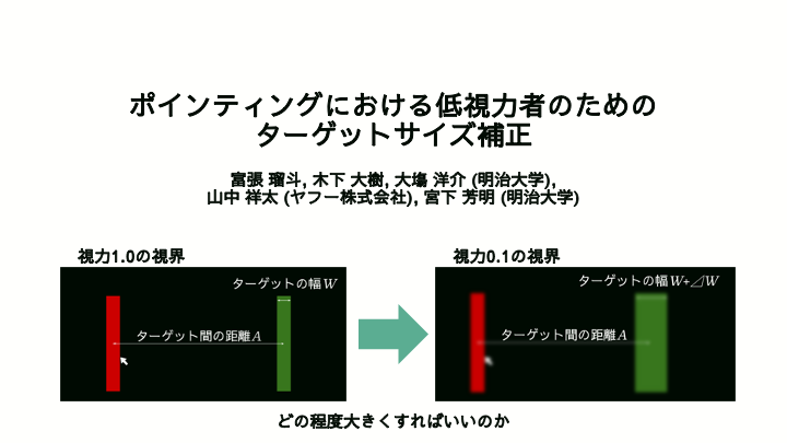 hci205-tomihari-thumbnail