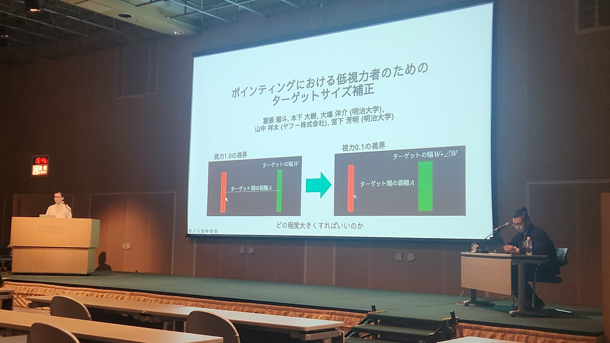 HCI205富張発表