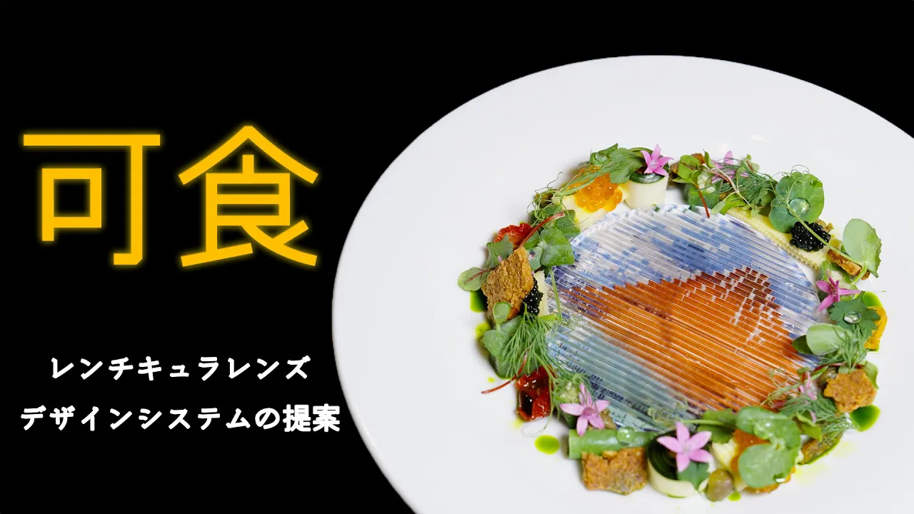 WISS2023_lenticular_thumbnail