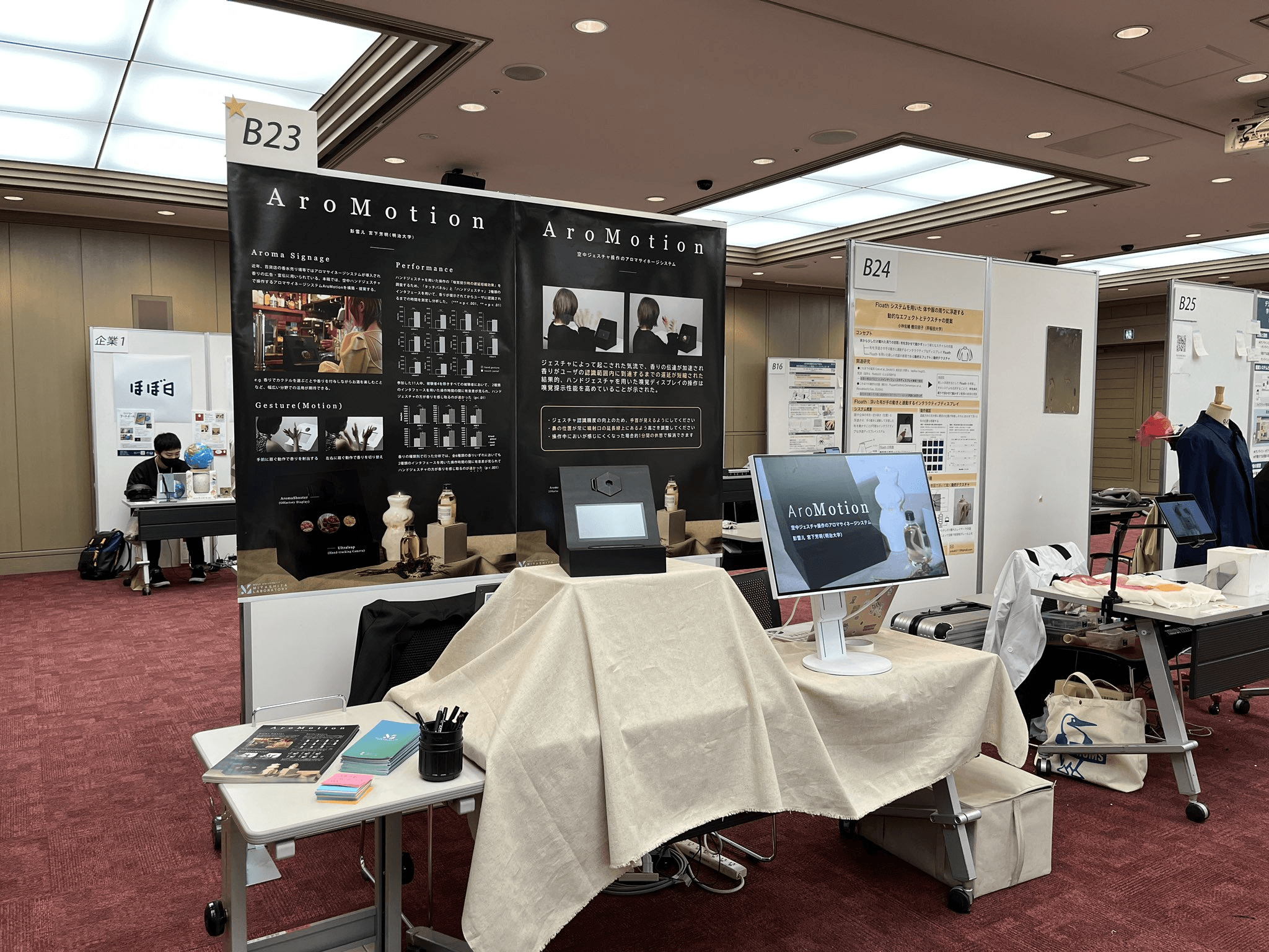 INTERACTION2023_img4